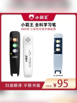 全科扫读笔新教材扫读翻译英语点读笔词典笔小学初中高中生 #扫读笔推荐 #英语词典 #学生必备 #点读翻译 #小霸王