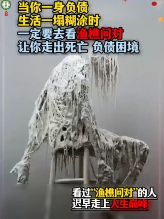 为什么说2025年一定要读渔樵问对?因为它的智慧才是在困境之中能为你指明方向得 明灯。#谋略 #提升自己