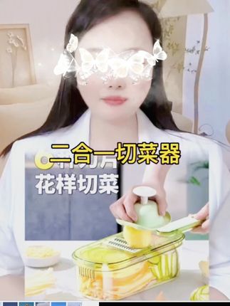 #在抖音入手的好东西 把切菜器和沥水篮完美的融合在了一起,切丝更加方便 #多功能切菜机切丁切片切丝 #切菜器 #擦丝器 #厨房好物 #切丝器