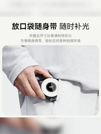 【优篮子磁吸熊猫灯】拍出粉白皮美颜灯磁吸灯便携下巴灯出片补光灯#优篮子 #补光灯 #美颜灯补光灯 #打光灯推荐 #熊猫灯