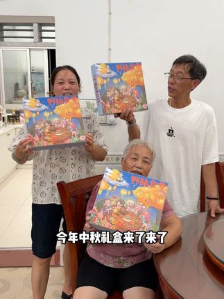 3千份中秋礼盒来啦!10月2号晚上9点直播间送!