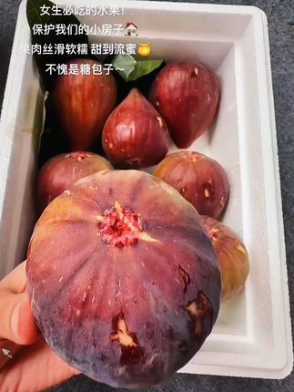 无花果不愧是树上糖包子,果肉丝滑软糯 甜到流蜜#新鲜无花果 #无花果