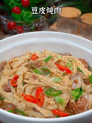 山东坤鑫豆皮 #豆皮 #家常菜 #美食分享