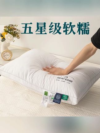 【拍一发二】星级酒店枕芯颈椎枕家用睡觉枕头一对装男士枕头推荐#枕头 #睡觉枕头 #颈椎枕 #枕芯 #床上用品