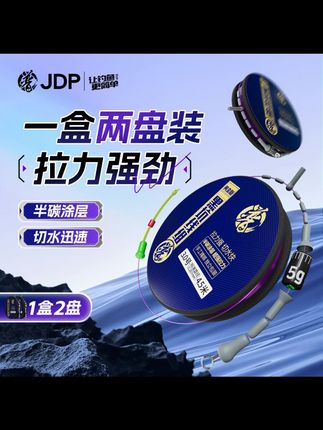 #贾东普主线组 #黄金版黑坑线 #成品主线套装 #2组装鱼线 #手工绑线组 贾东普黄金版黑坑成品主线组套装鱼线2组装手工绑主线组钓鱼用具