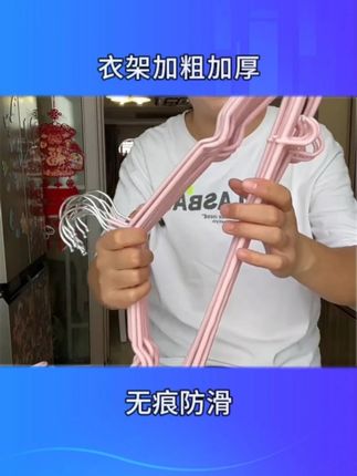 加粗加长衣架的大大大羊毛!嘎嘎的结实好用!承重力强!趁活动买点挂冬天的厚衣服重衣服!#衣架 #成人衣架 #结实耐用 #质量杠杠的好 #居家好物