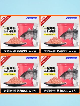 化氏又给钓友们送福利了,这是一款专攻鲫鱼的饵料,喜欢钓鲫鱼的钓友不要错过哦#爆护饵料 #钓鱼技巧 #冬钓鲫鱼 #鲫鱼饵料 #鱼饵推荐