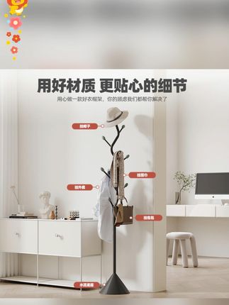橄榄树奶油落地挂饰衣架 #装饰摆件 #美观实用