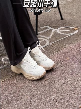 安踏小千禧慢跑鞋 通勤爬山都能穿 舒适不闷脚 #安踏 #百搭鞋子 #今天穿什么 #秋日穿搭 #鞋子分享