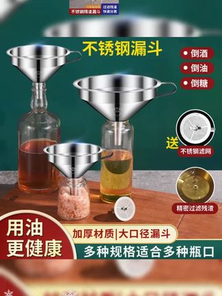 不锈钢漏斗