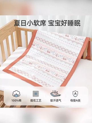 (特惠)婴儿凉席六层纱布纯棉床单夏季吸汗透气儿童幼儿园午睡席子#婴儿凉席 #吸汗透气 #午睡席子 #好物分享🔥 #凉席