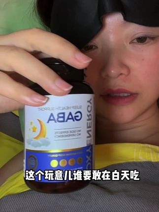 白天已经很卷了,备在床头好好调节 #熬夜必备 #仙女必备 #亲测分享 #自用好物分享 #种草好物