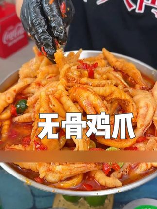天热不知道吃啥菜,从冷藏室拿一罐无骨鸡爪吃,不要太过瘾,大口吃肉不用吐骨头真zei~# 无骨鸡爪 # 脱骨侠酸辣无骨鸡爪 # 天热吃啥