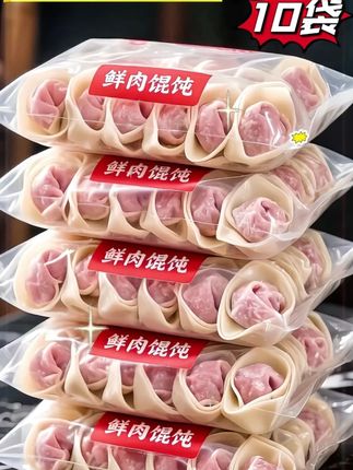 #馄饨 #鲜肉馄饨 #馄饨汤 #小金鱼馄饨 #馄饨的包法