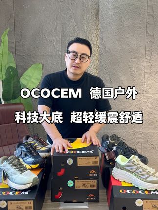 OCOCEM 德国户外 科技大底 超轻缓震舒适 OCOCEM 德国户外 科技大底 超轻缓震舒适#户外鞋 #运动鞋 #外贸服装 #鞋子