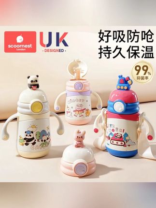 科巢婴幼儿保温杯儿童学饮小月龄宝宝鸭嘴杯外出吸管杯奶瓶防喷呛#婴幼儿保温杯 #儿童学饮杯 #防喷呛奶瓶 #科巢水杯 #宝宝外出杯