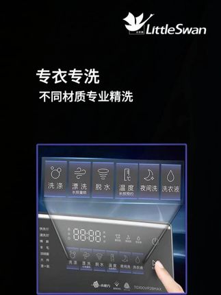 水流纹玻璃门自带高级滤镜,金属钛机身质感拉满 #小天鹅洗衣机#福利#小天鹅小乌梅