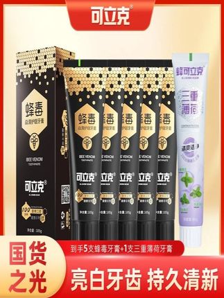 可立克蜂毒焱清护龈牙膏5支+三重薄荷1支 到手6样清新呵护#口腔护理 #牙膏 #个护家清