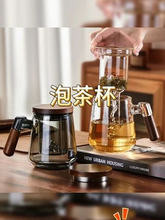胡桃木高档个人泡茶杯有手把带茶叶过滤内胆男女士办公室玻璃水杯 #泡茶杯 #玻璃杯 #茶杯 #茶水分离杯 #玻璃水杯