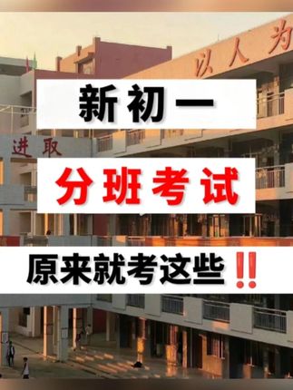 终于找到了这套 暑假一本通 ,语数英三科都有,和新课本同步,不用再单独买书了,帮孩子做好了30天学习规划,一天一练。前十八天复习,把上学期的知识巩固一遍;中间十天预习,把新课衔接一遍;最后两天做检测,等到考试,你就知道他的学习有多好!#预备新初一#学霸秘籍#高效学习#小升初#满分星
