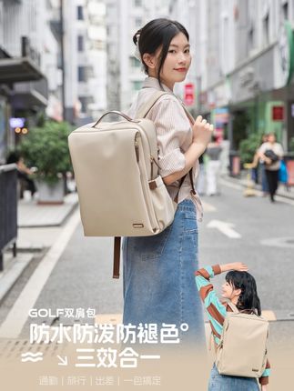 把 “松弛感” 背在身上!简约休闲背包 通勤路上的治愈系单品#时尚百搭双肩包 #出差老旅行必备