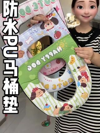 【免洗新款】绿野萌犬拉链马桶垫双面防水自带香熏四季通用马桶坐垫#绿野萌犬 #拉链马桶垫 #马桶垫 #双面防水 #坐垫