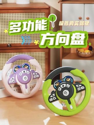 儿童副驾驶加大号方向盘推车载挂件玩具仿真模拟驾驶汽车益智礼盒#儿童玩具 #车载挂件 #益智礼盒 #仿真驾驶 #儿童礼物
