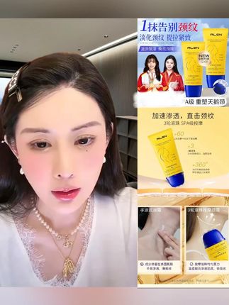 #颈霜 【人民好物】多肽淡纹美颈霜抗皱紧致滋润去颈纹霜美颈霜滚珠小金管#颈霜种草 #颈霜分享 #颈霜推荐 #好物推荐🔥 @DOU+小助手