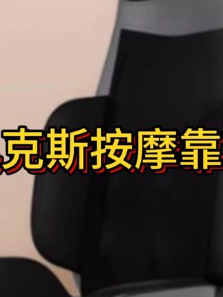 奥克斯#按摩仪靠垫 肩颈椎腰部背部自动多功能揉捏椅#家用按摩仪 #智能肩颈按摩仪 #电动肩颈按摩器 #送爸妈的礼物