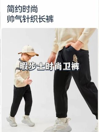 这个价格,这个品质,妈妈们赶紧去冲!!!上身巨显质感!!!!#每日童装穿搭分享 #高品质童装 #潮童必备 #儿童卫裤 #舒服又百搭