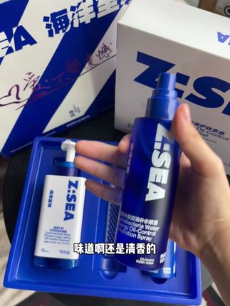 原来女朋友的爱都藏在细节里#海洋至尊 #护肤套盒 #送男生 #礼物推荐 #七夕