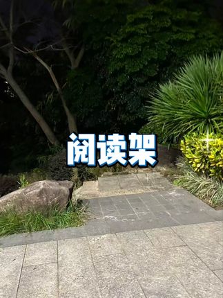 落地 / 桌面学生阅读架 坐姿调节书架 #阅读架 #学生学习用品 #坐姿矫正辅助