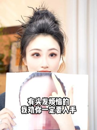 有头发烦恼的我劝你一定要入手#发型 #增加头顶发量 #秃头少女 #佳丽仟丝假发