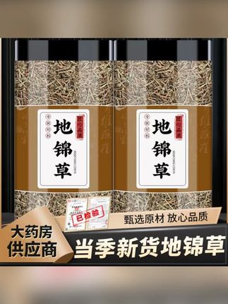 地锦草新鲜奶浆草红丝草小飞杨草铺地红泡茶水 #地锦草 #地锦草的妙用 #奶浆草 #地锦草泡水 #养生茶