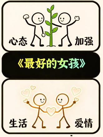 快把你最好的女朋友@出来~~~ #爱情 #女朋友 #男朋友 #生活