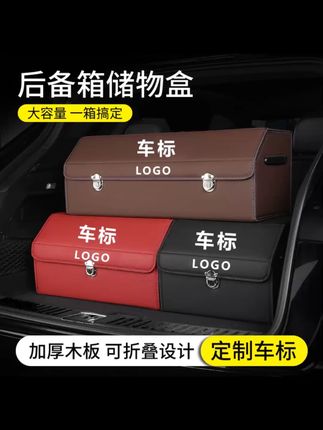 锐弘嘉车载收纳箱各种车型可使用储物箱带盖经典大号多功能大容量#车载收纳箱 #多功能储物 #汽车用品 #大容量收纳 #锐弘嘉