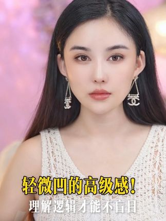 轻微凹的高级感 #媛气少女YONQIGIRL #媛气少女童颜PLLA #媛气少女胶原蛋白 #媛气少女居家水光 #三型胶原蛋白