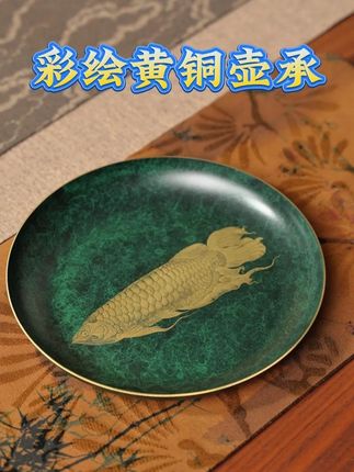 中秋快到了,终于入手了这个纯黄铜彩绘壶承!也太好看了吧! 高档气派显品味! 淋壶追温、滋养茶宠、温杯烫盏等等一应俱全,还能衬托壶之美,提升泡茶仪式感#壶承#器物之美#养壶#紫砂壶#泡茶