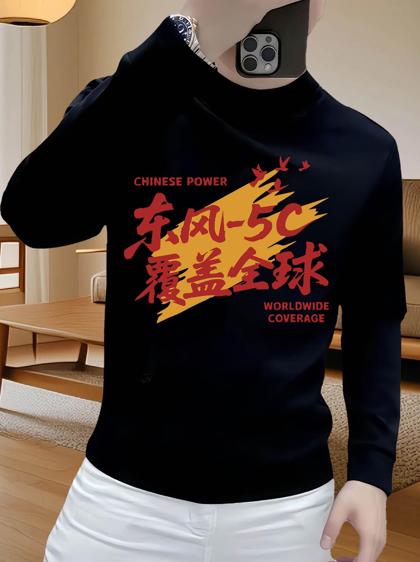 东风5C 国之重器,打击范围 覆盖全球#卫衣 #男女同款 #宽松 #东风5c