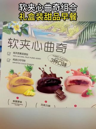 这样美味的夹心曲奇,你吃过吗?#妈呀太好吃了 #早餐