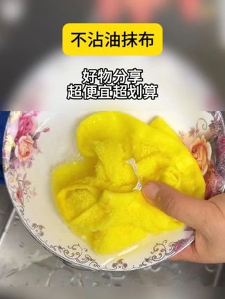 #洗碗布 #不沾油厨房抹布
