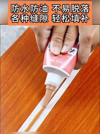 还在为木地板缝隙发愁?试试这款填缝剂 细腻无泡,涂上去瞬间变整洁,家里立马提档升级!无论你是在客厅、书房还是卧室,用完之后缝隙就像从未存在过,美观度拉满。水性配方,完全无异味,涂刷后不刺鼻,孕妇小孩都能放心用。最神奇的是它不会塌陷也不褪色!不管是DIY小能手,还是装修小白,都能轻松上手 #木地板缝隙修复 #木地板有缝隙怎么处理 #木地板美缝剂 #木地板美缝 #地板美缝