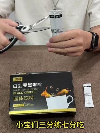 #燃叫白芸豆黑咖啡 这个价格也太给力了吧,还送一个冰川杯,挑战每天一杯黑咖啡,配料表干净,添加了白芸豆,一点也不酸。#黑咖啡