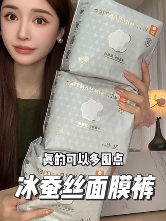 天啊!终于找到一款清凉透气的超薄面膜裤了,还是#babysheey 大品牌的羊毛!夏天穿它可太舒服了!! #安睡裤 #大姨妈神器 #女生必备 #超便宜超划算