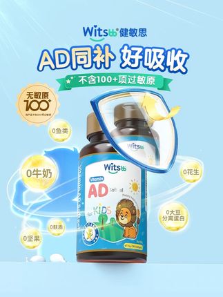 啊啊啊!刷到还有货的一定要赶紧薅,这个单价也太合适了,这可是#健敏思AD 啊,拼手速#健敏思无敏营养品首创者 #维生素AD #敏宝 #敏感宝宝放心吃