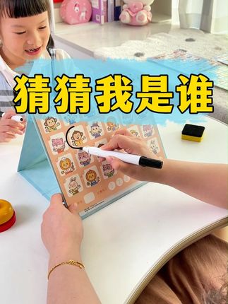 有趣好玩的推理游戏,可以锻炼我们的#逻辑思维能力,陪小朋友玩还能促进亲子关系 #桌游 #益智玩具 #亲子玩具 #时光学