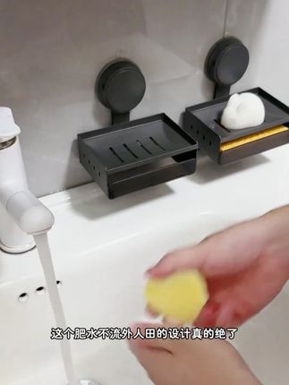 #吸盘肥皂盒 #肥皂盒 #沥水肥皂盒 #免打孔 #浴室置物架