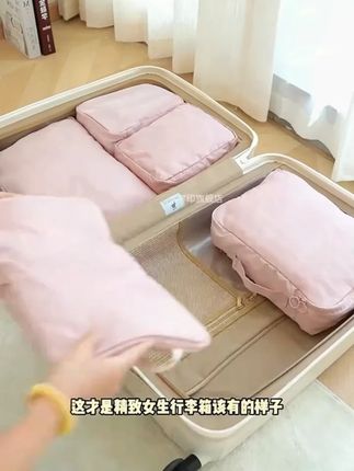 洛诺兔旅行收纳袋行李箱简约衣物分装整理袋轻便携出差旅游收纳包#旅行收纳 #出差好物 #收纳袋 #行李箱整理 #便携收纳