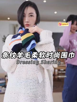彩色条纹柔软羊毛围巾 #洛哥 #围巾 #时髦精 #ootd穿搭 #来抖音商城双11领超级补贴