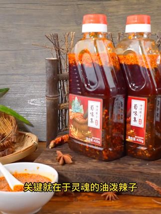 正宗四川油泼辣子红油辣椒油凉拌菜花生辣椒酱420g调料拌菜专用正宗四川油泼辣子红油辣椒油凉拌菜花生辣椒酱420g调料拌菜专用